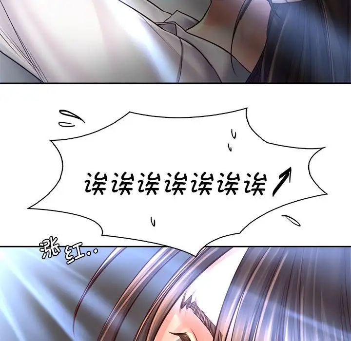 情定大阪第13话