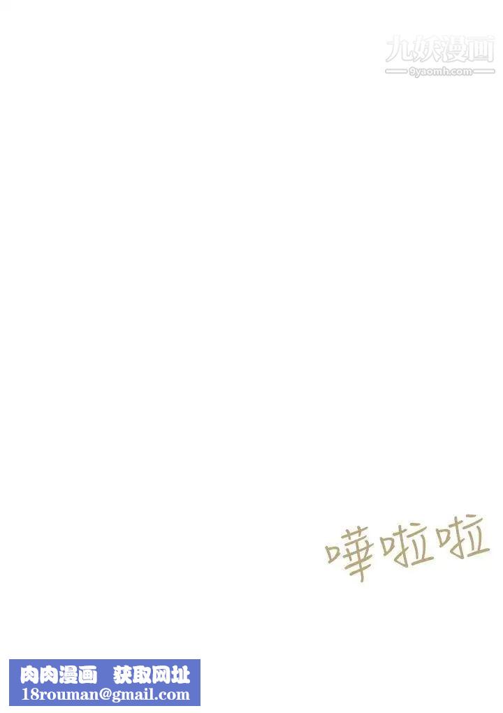 好朋友的女朋友第35话