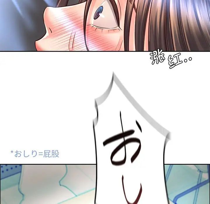 情定大阪第13话