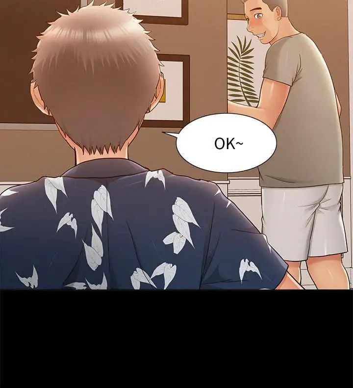 難言之隱第29話-又廷，我喜歡你