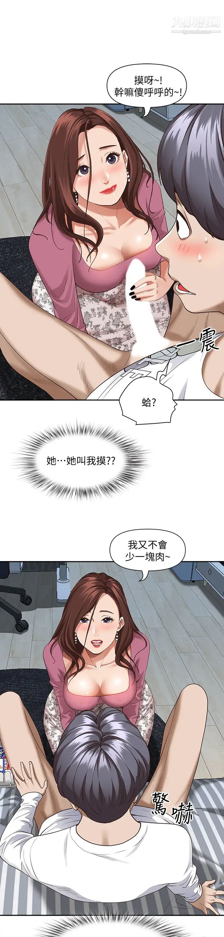 霸占人妻第16话-我会帮你舔得一干二净