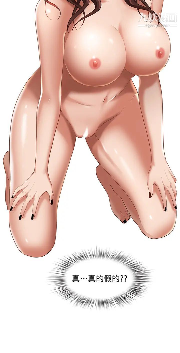 霸佔人妻第16話-我會幫你舔得一乾二淨