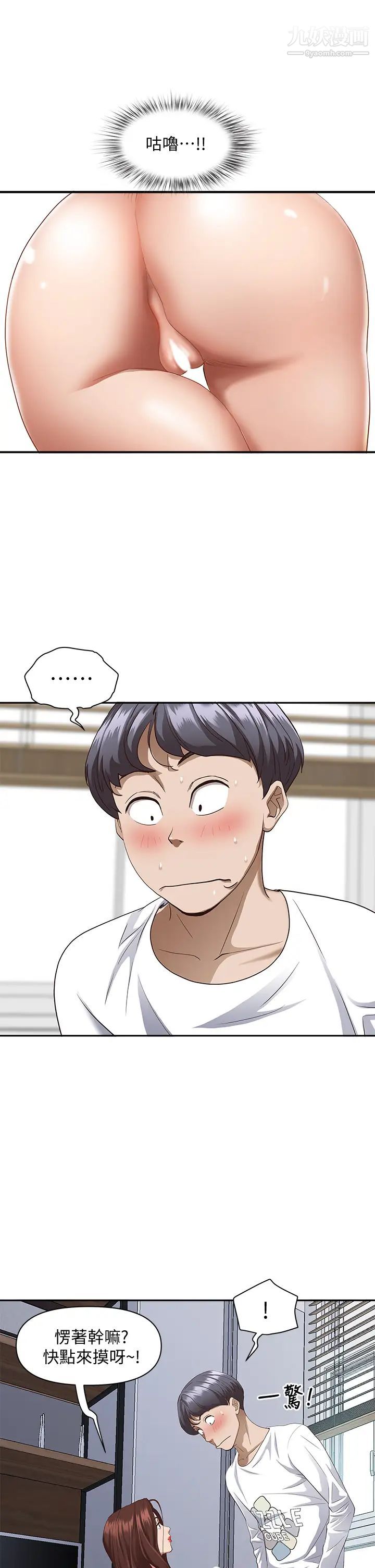 霸占人妻第16话-我会帮你舔得一干二净