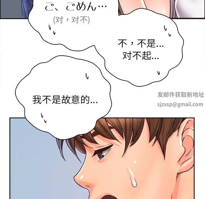 情定大阪第13话