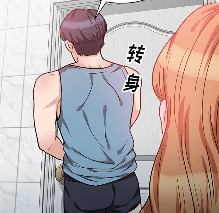 坏坏的大嫂第14话