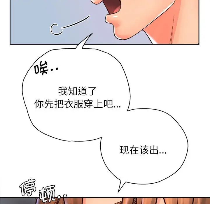 情定大阪第13话