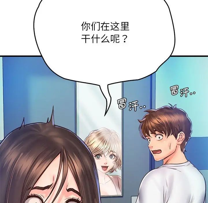 情定大阪第13话