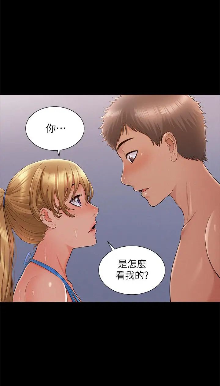 難言之隱第29話-又廷，我喜歡你