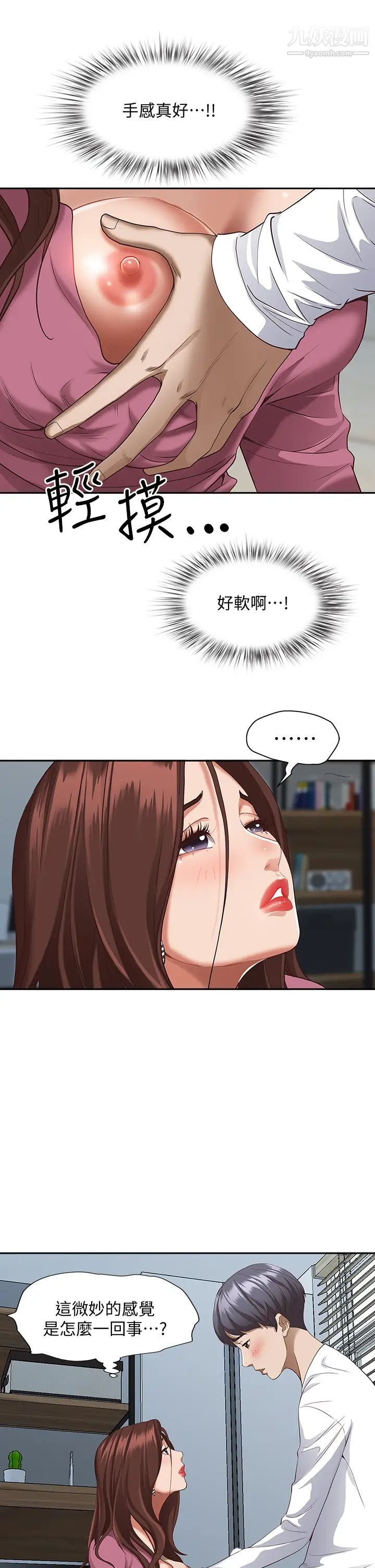 霸佔人妻第16話-我會幫你舔得一乾二淨