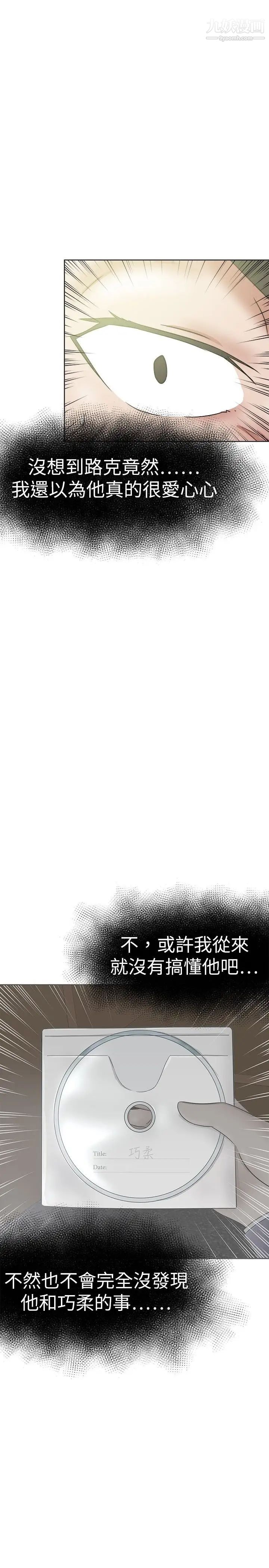 好朋友的女朋友第36话