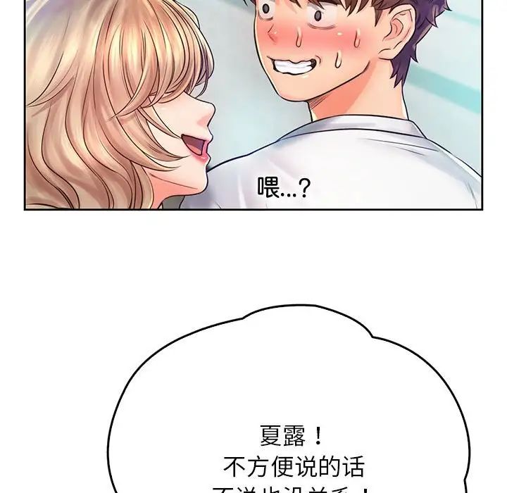 情定大阪第13话