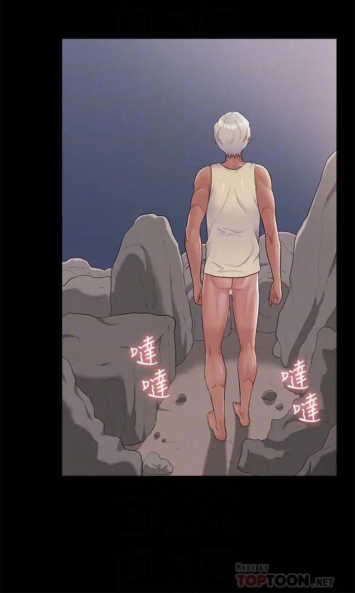 难言之隐第30话-我现在是你的女人了