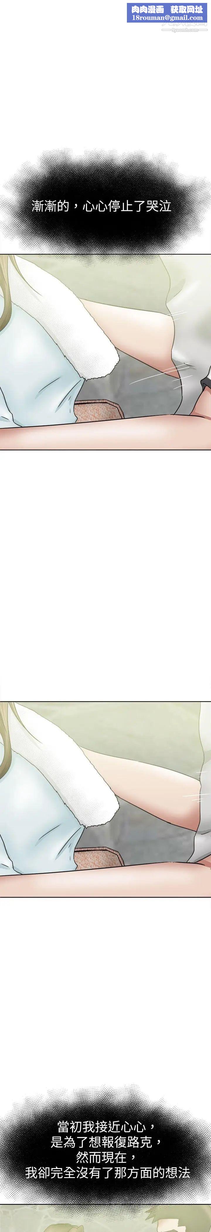 好朋友的女朋友第37话