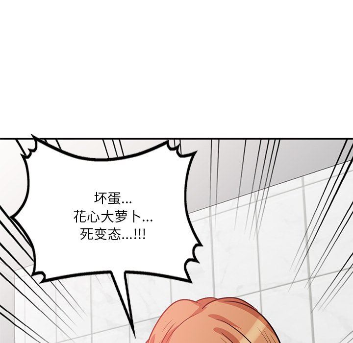 壞壞的大嫂第14話