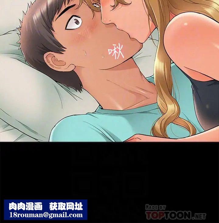 难言之隐第30话-我现在是你的女人了