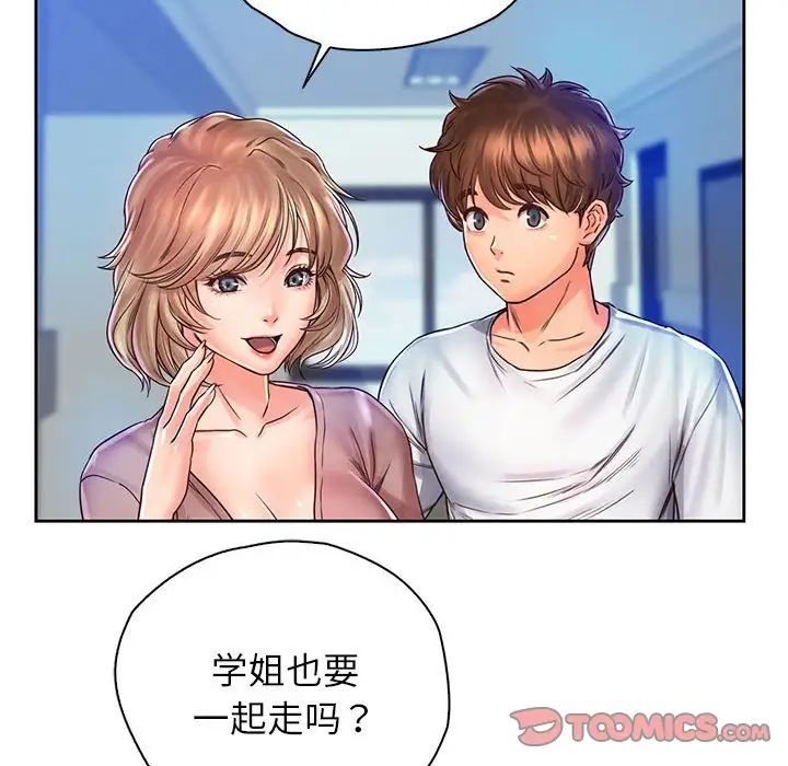 情定大阪第13話