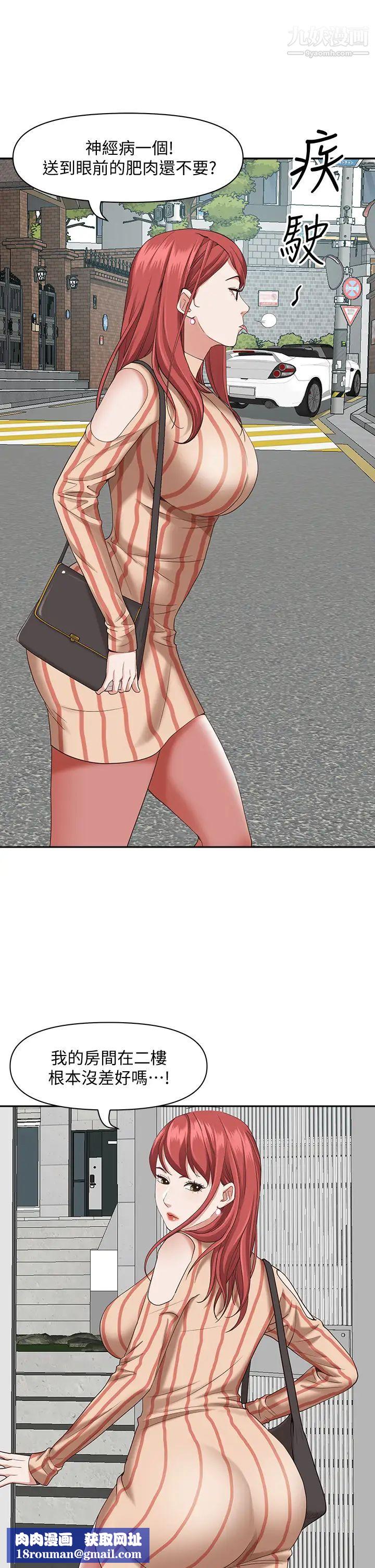 霸占人妻第17话-激发本能的挑逗