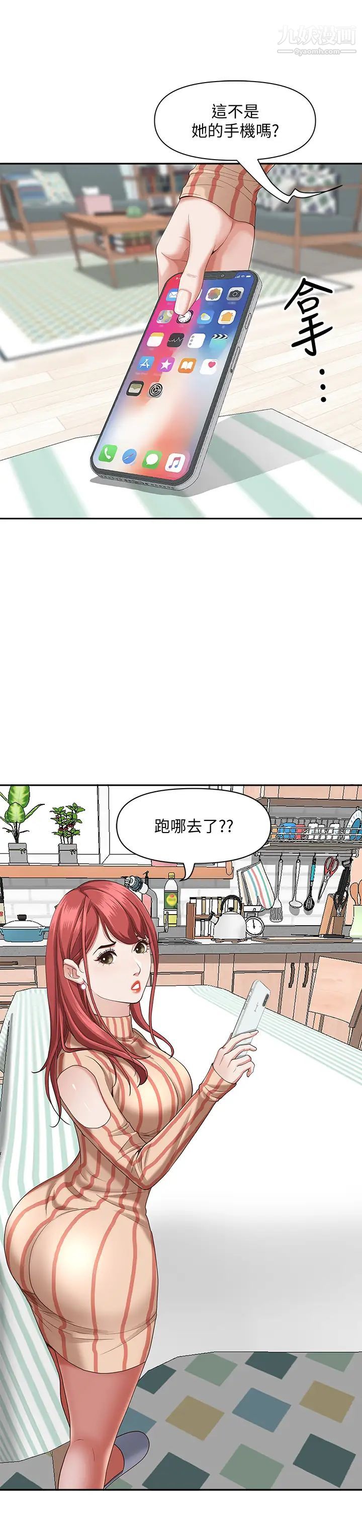 霸佔人妻第17話-激發本能的挑逗