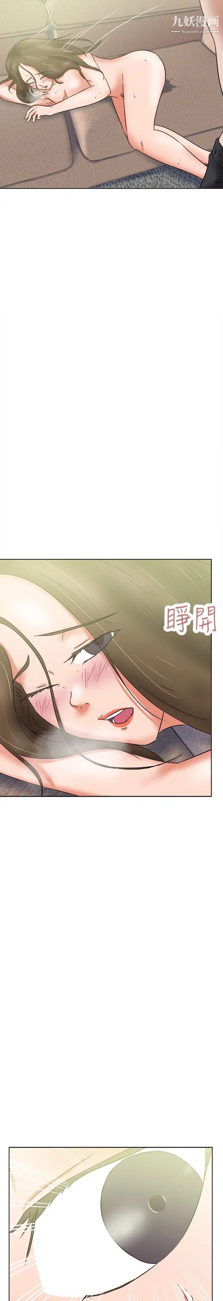 好朋友的女朋友第37话