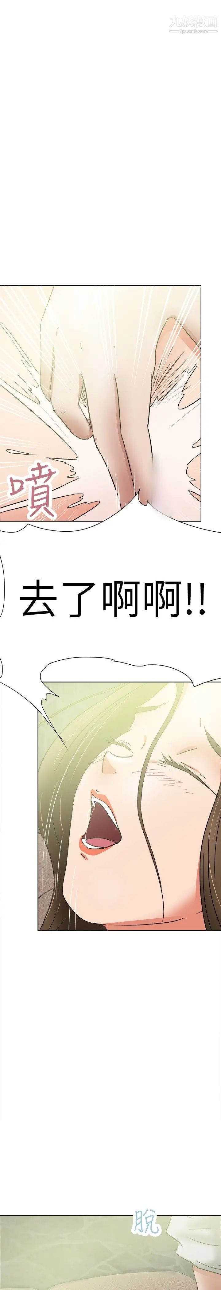 好朋友的女朋友第37话