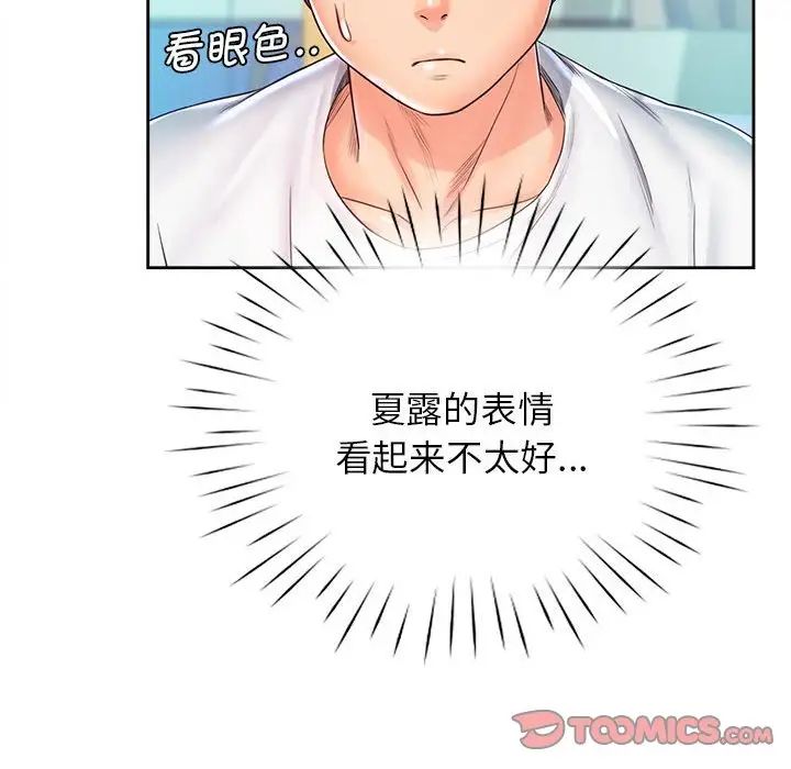 情定大阪第13话