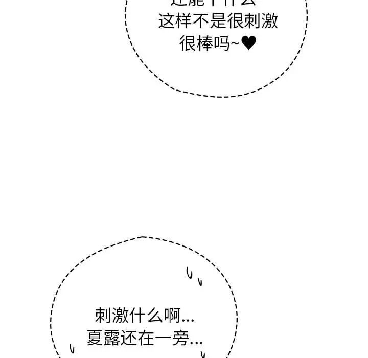 情定大阪第13话