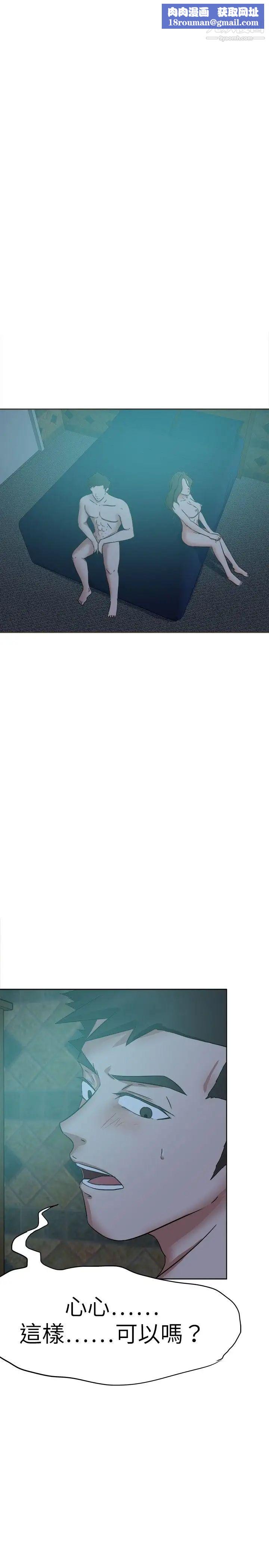 好朋友的女朋友第38话