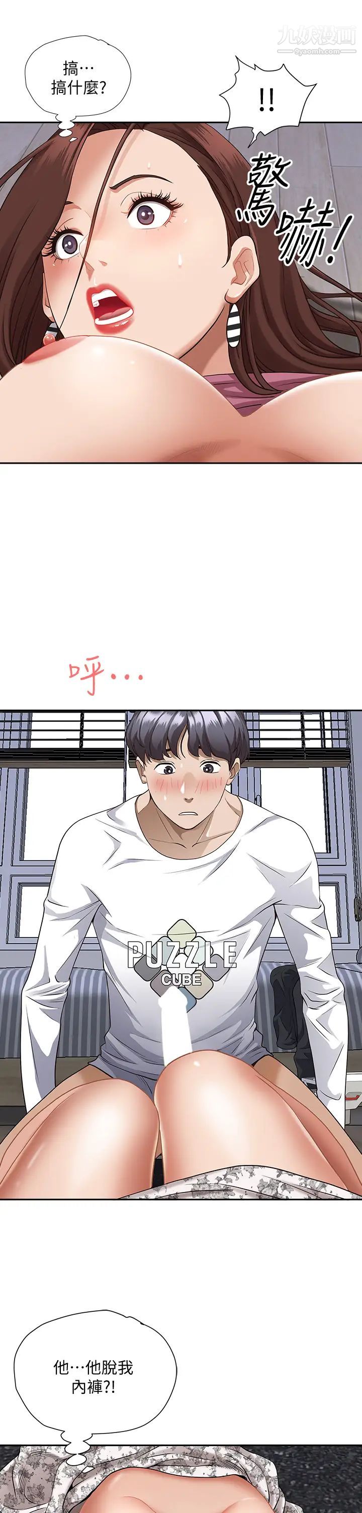 霸佔人妻第17話-激發本能的挑逗