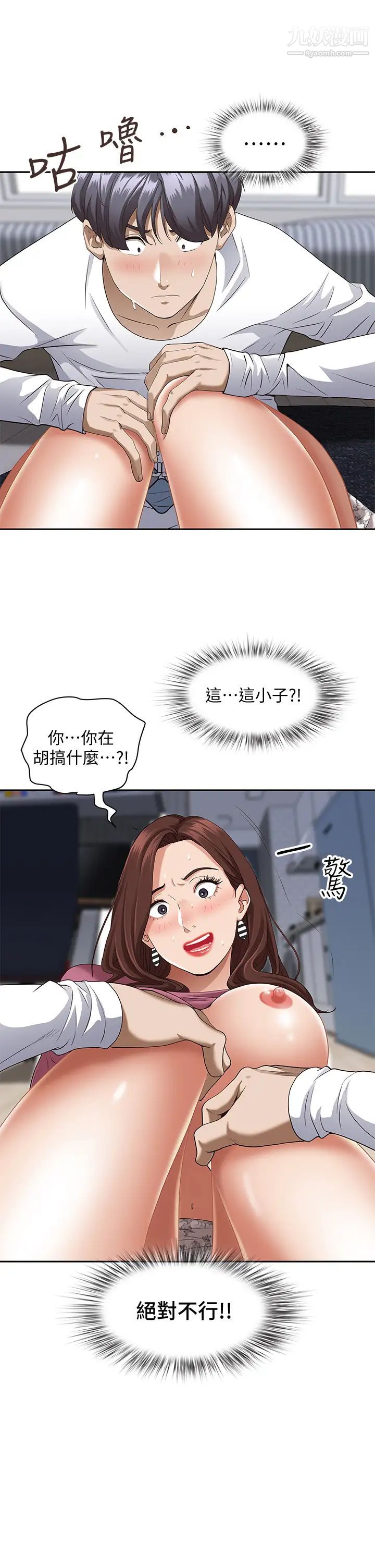 霸佔人妻第17話-激發本能的挑逗