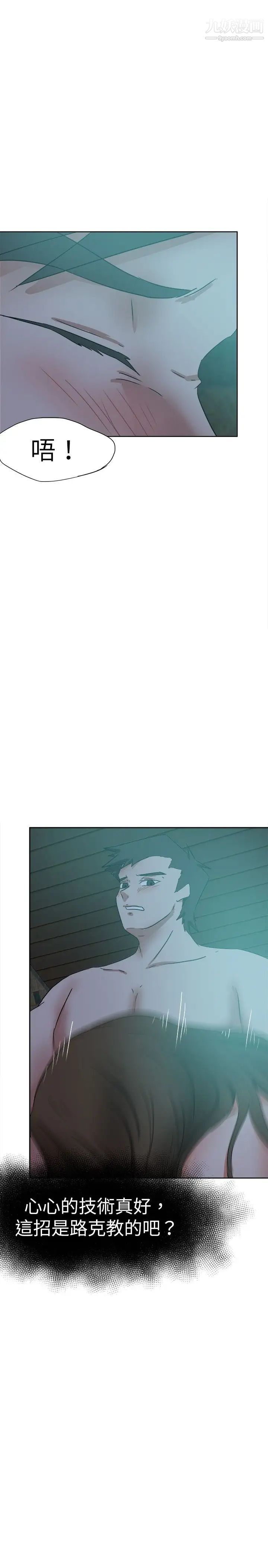 好朋友的女朋友第38话