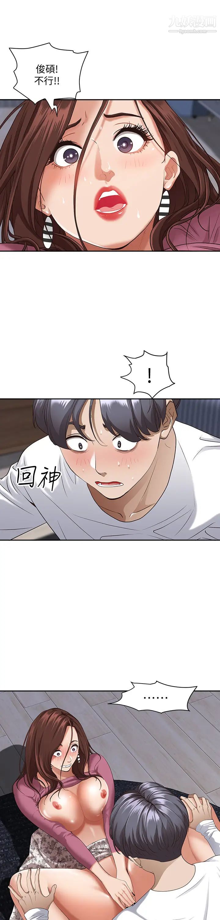 霸占人妻第18话-这次换我帮妳舔干净