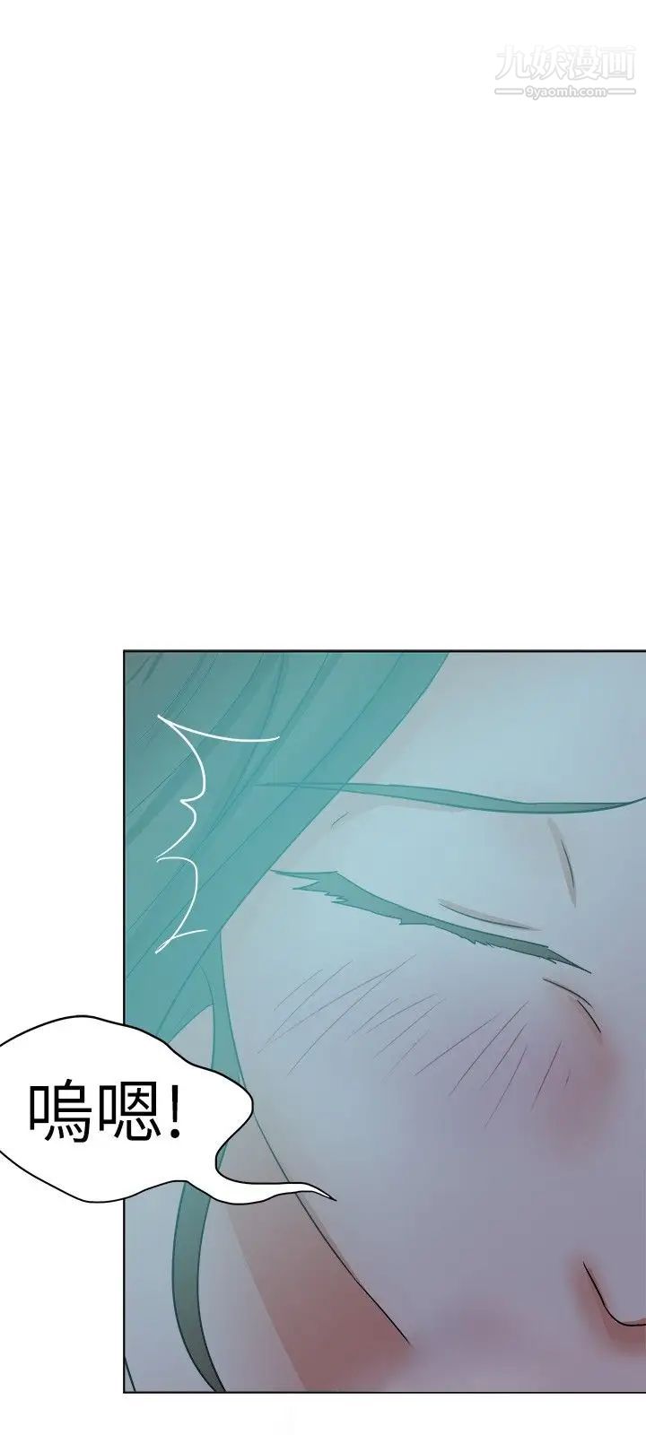 好朋友的女朋友第38话