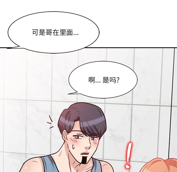 坏坏的大嫂第14话