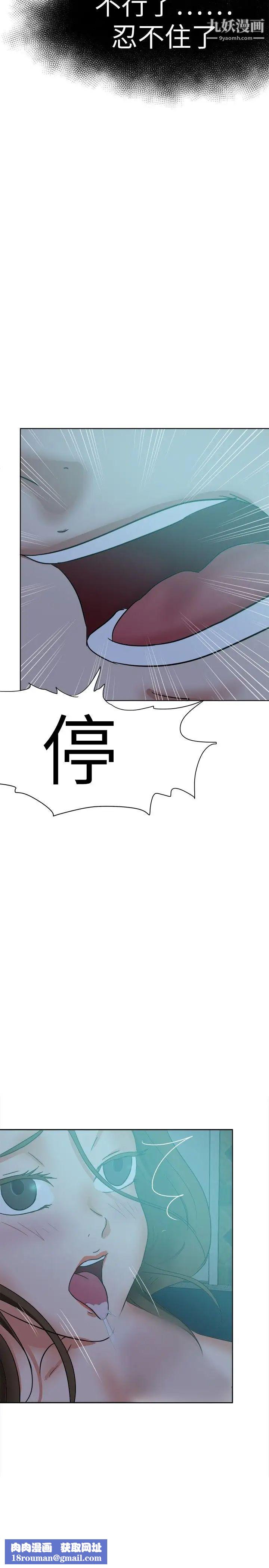 好朋友的女朋友第38话