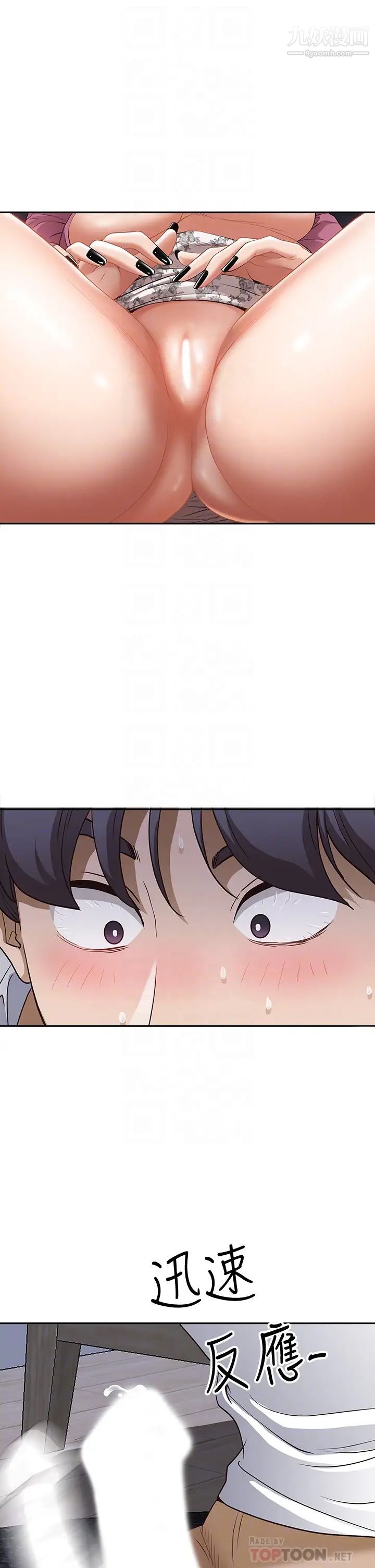 霸占人妻第18话-这次换我帮妳舔干净