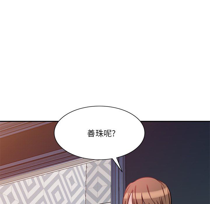 壞壞的大嫂第14話