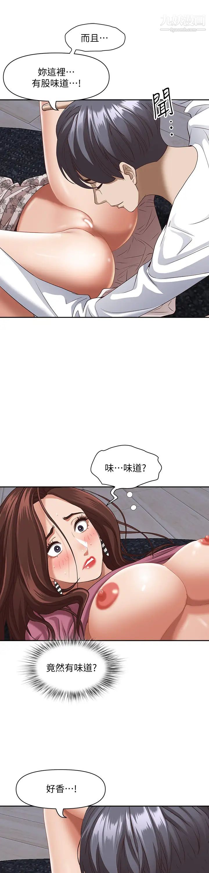 霸占人妻第18话-这次换我帮妳舔干净