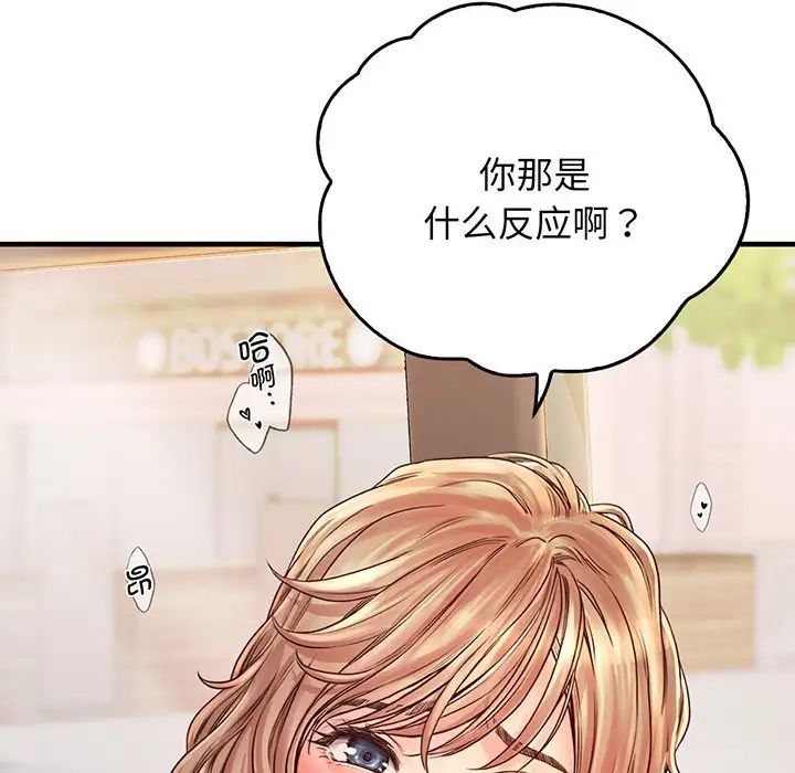 情定大阪第14话