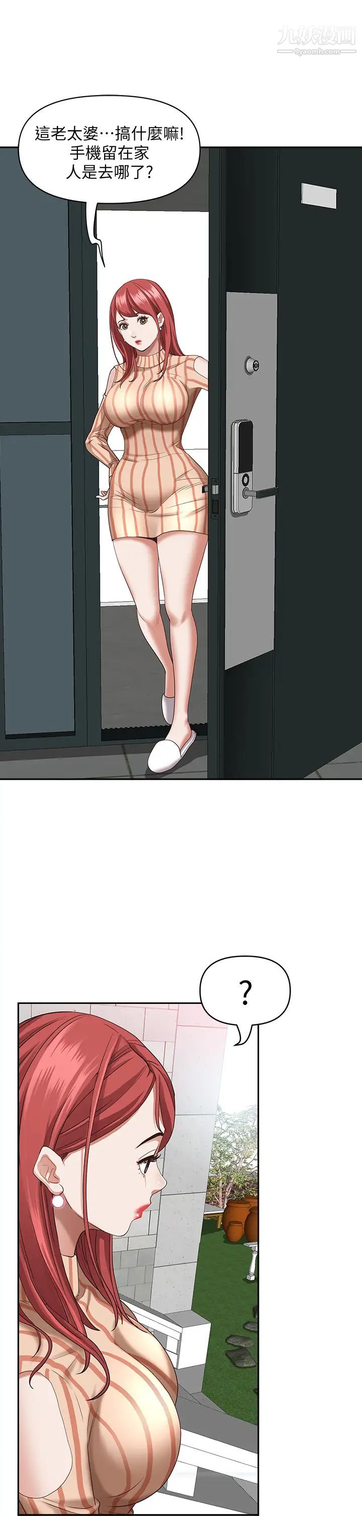 霸占人妻第18话-这次换我帮妳舔干净