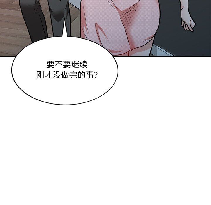 坏坏的大嫂第14话