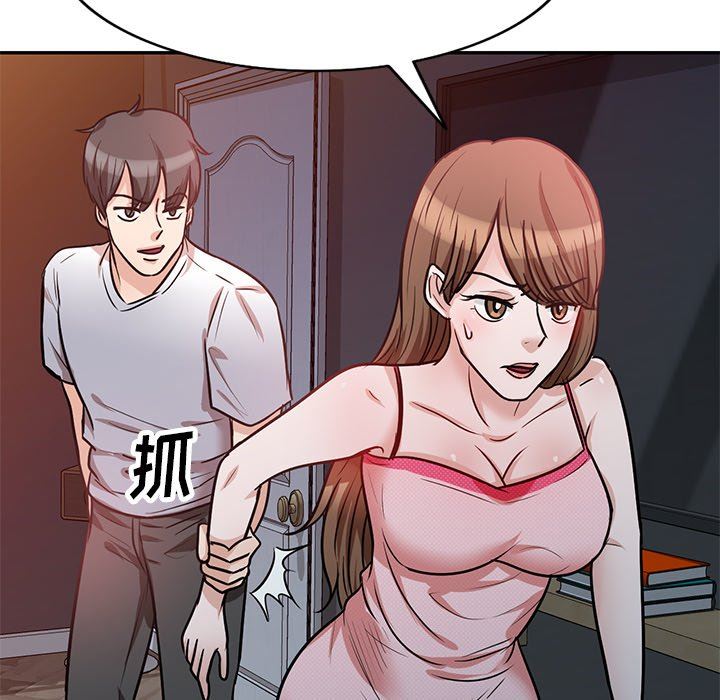 壞壞的大嫂第14話