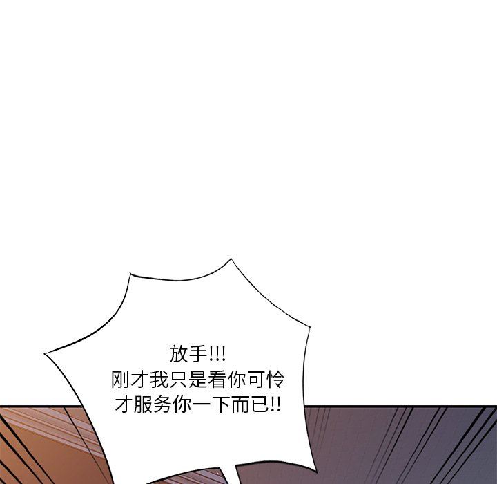 壞壞的大嫂第14話