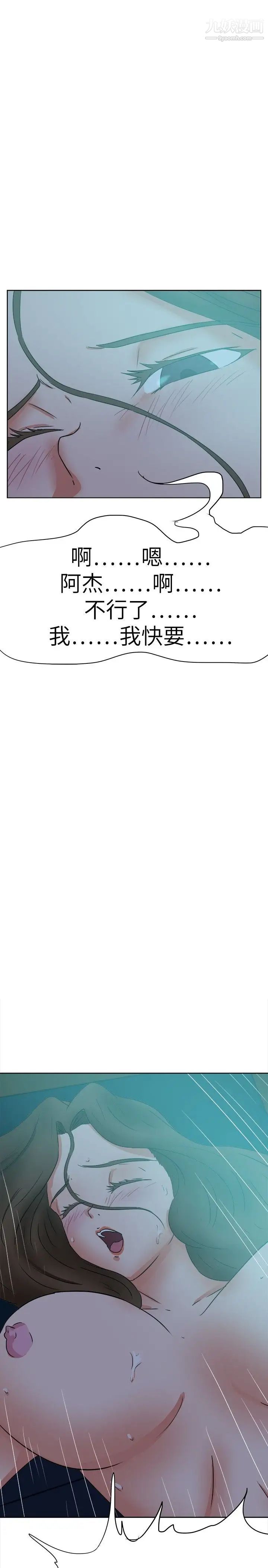 好朋友的女朋友第39话