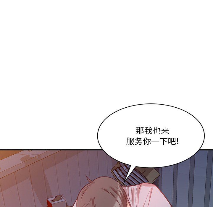 壞壞的大嫂第14話