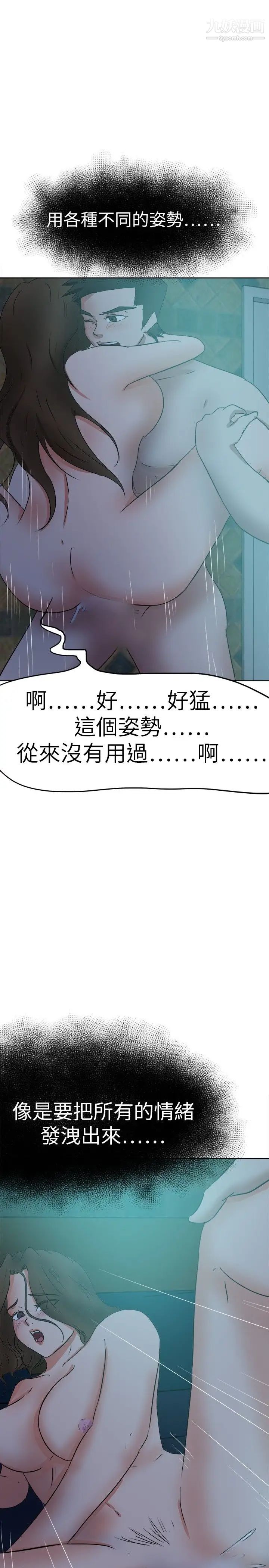 好朋友的女朋友第39话