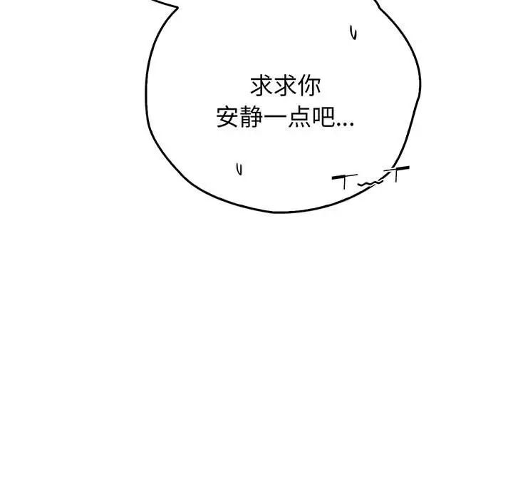 情定大阪第14话