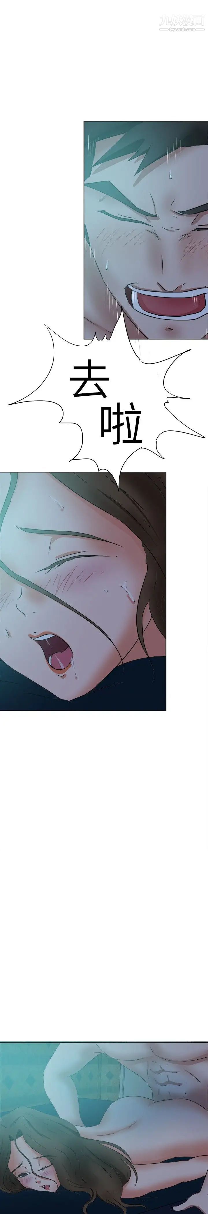 好朋友的女朋友第39话