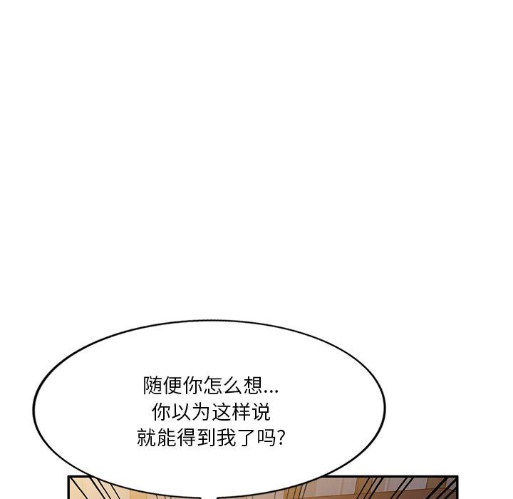 坏坏的大嫂第14话