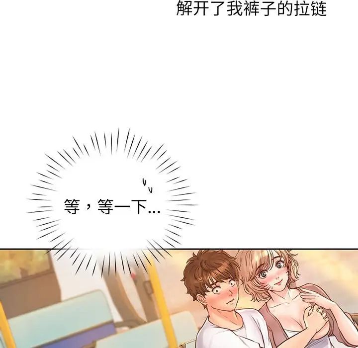 情定大阪第14话