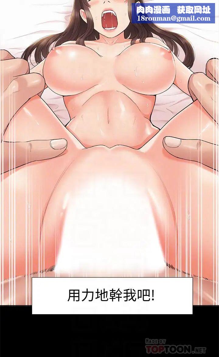 难言之隐第32话-以然错误的选择